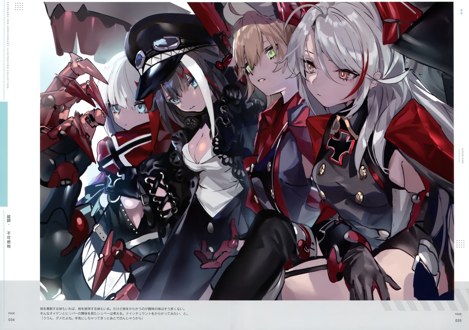 Бисмарк и принц Ойген Azur Lane